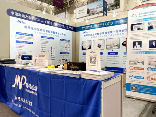 绘云生物携创新产品亮相中国肠道大会，以一站式慢病管理方案引领健康管理新篇章