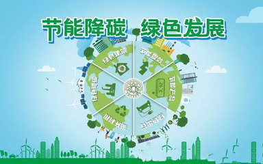 医院智慧后勤管理系统在数字低碳智能时代开启新模式 节能管理服务